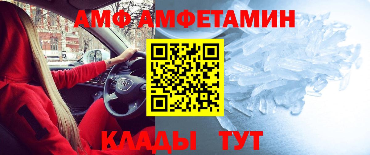АМФ VHQ Юрга