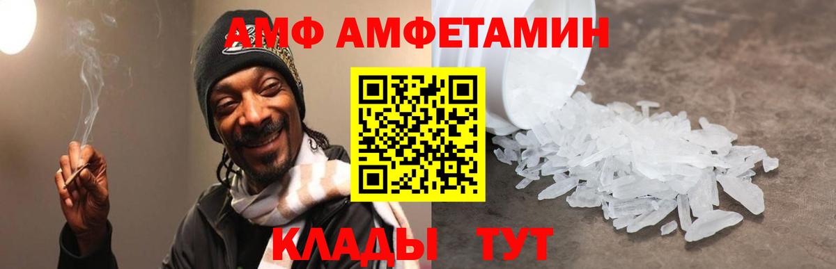 Юрга  Amphetamine Розовый  АМФ  Вход с VPN 