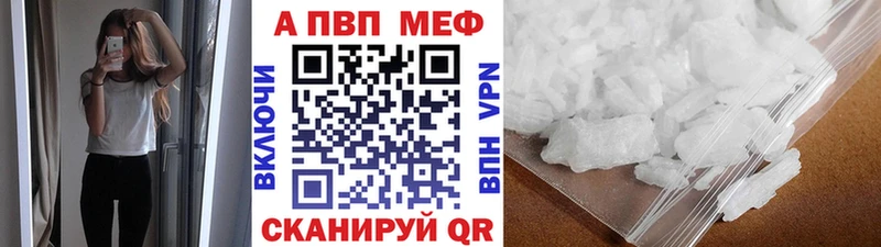 Альфа ПВП мука Юрга