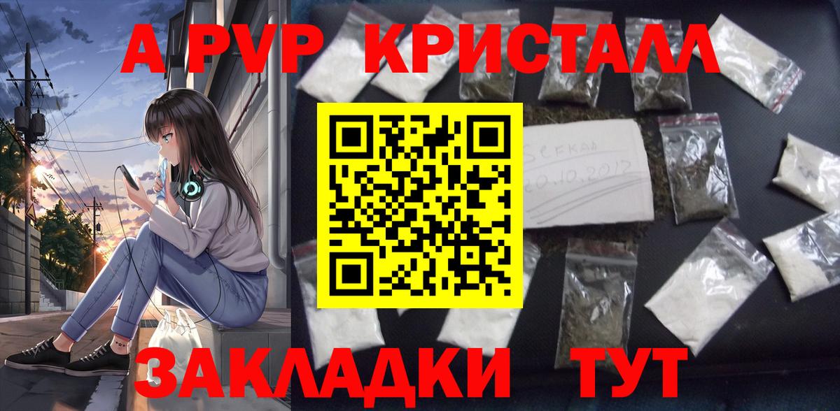 Alpha PVP VHQ Юрга