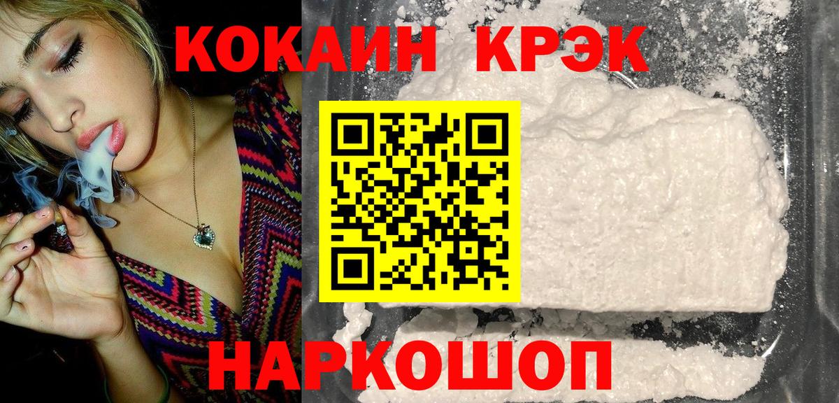 Юрга  Кокаин 98%  КОКАИН Колумбийский  Вход с VPN 
