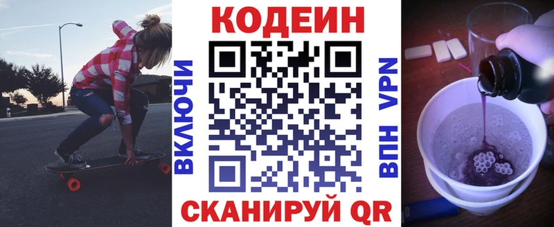 даркнет Telegram  купить  сайты  Юрга  Кодеин Purple Drank 