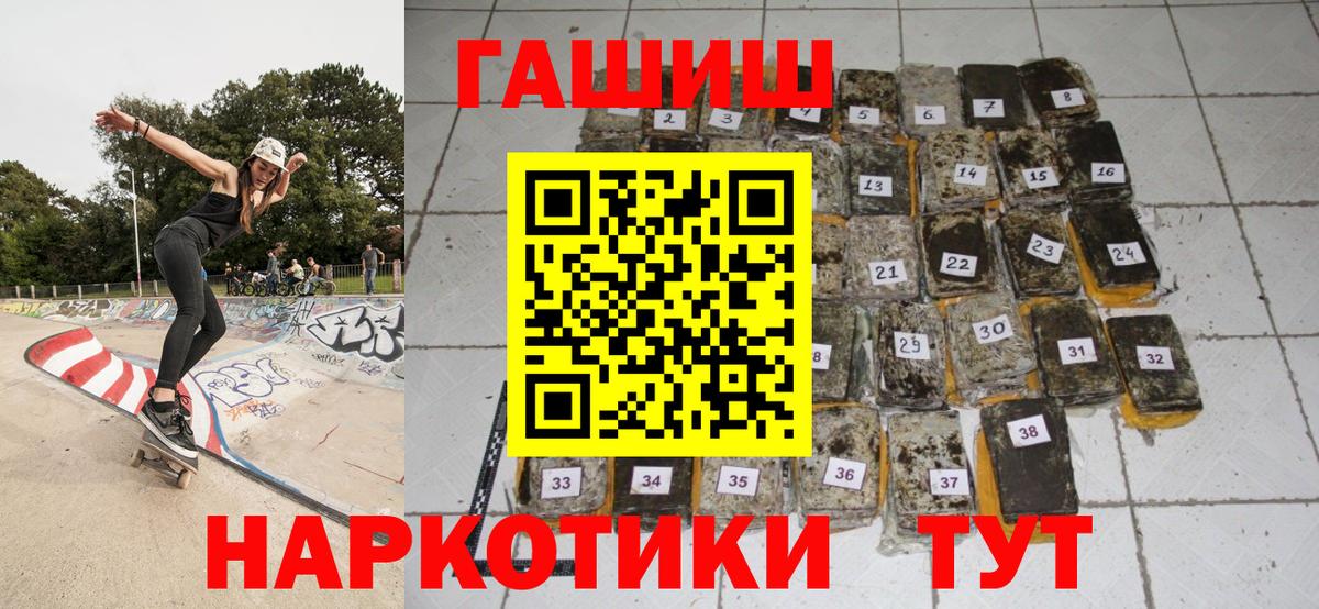 Юрга  ГАШИШ Premium  Вход с VPN 