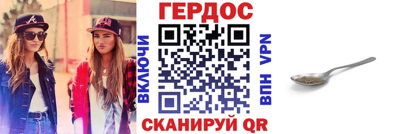 Героин герыч  Юрга 
