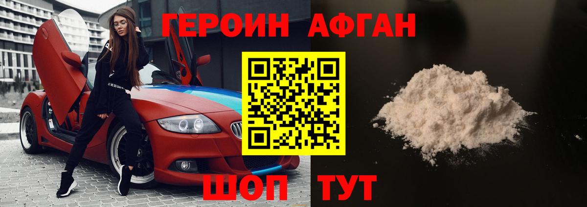 ГЕРОИН гречка  Вход с VPN  Героин  Юрга 