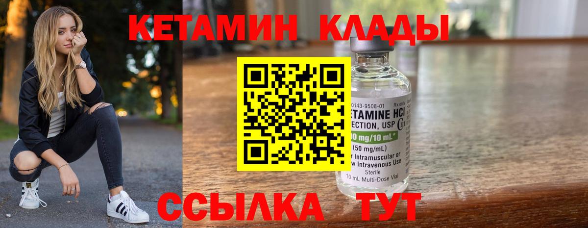Кетамин VHQ  Вход с VPN  Юрга 