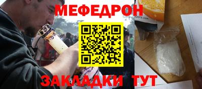 мефедрон VHQ Обь