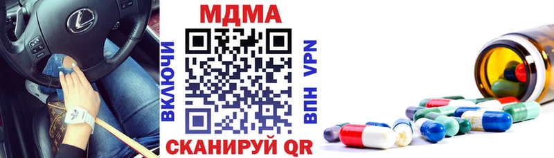наркота  Юрга  MDMA кристаллы 