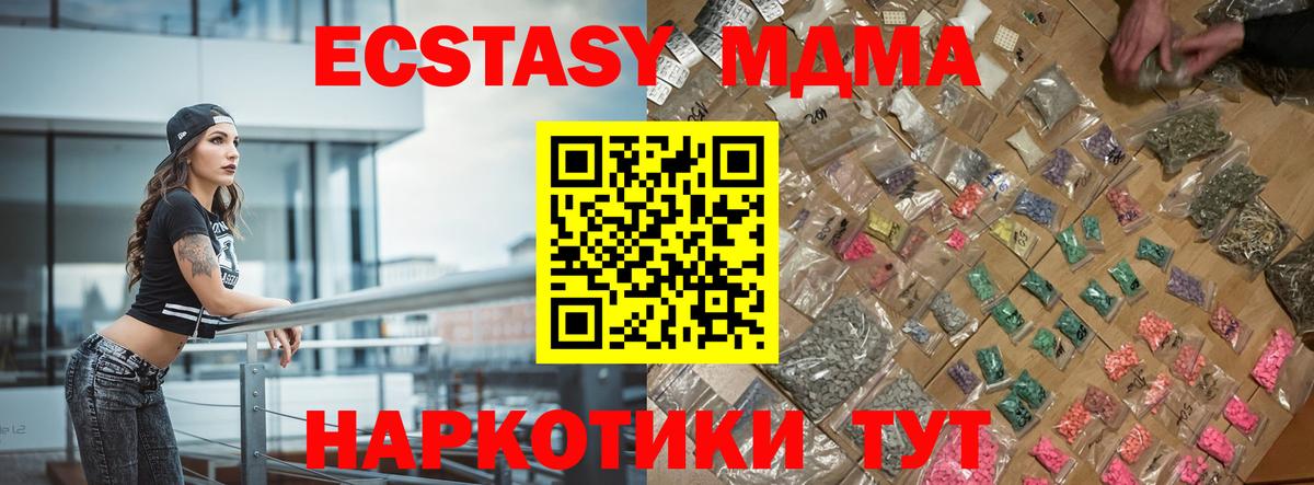 MDMA crystal Юрга