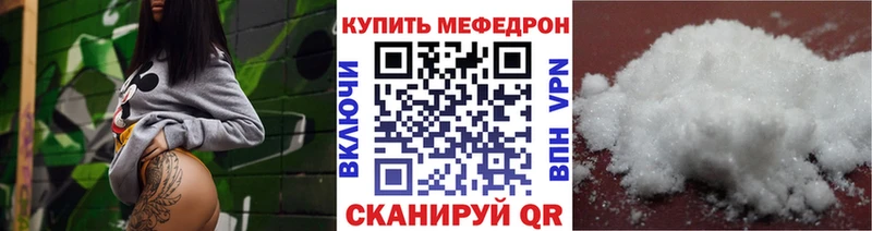 купить наркотик  Юрга  Мефедрон мука 