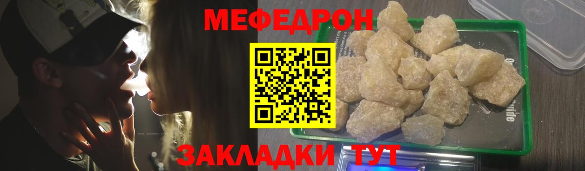 МЕФ mephedrone  хочу   МЕФ мука  Юрга  Вход с VPN 
