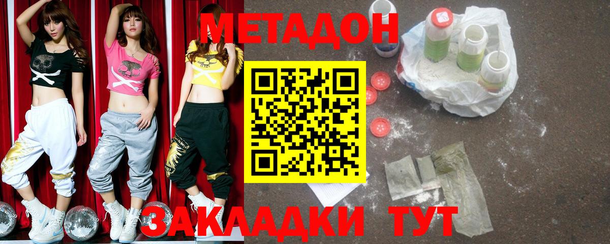 Юрга  МЕГА сайт  Вход с VPN  Метадон мёд  Метадон methadone 