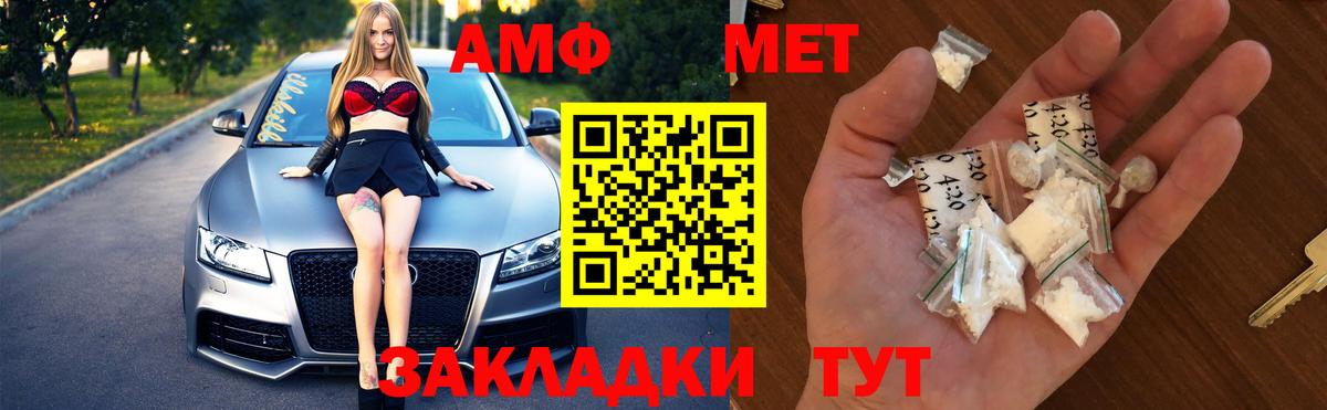 МЕТАМФЕТАМИН кристалл  МЕТАМФЕТАМИН кристалл  Вход с VPN  Юрга 
