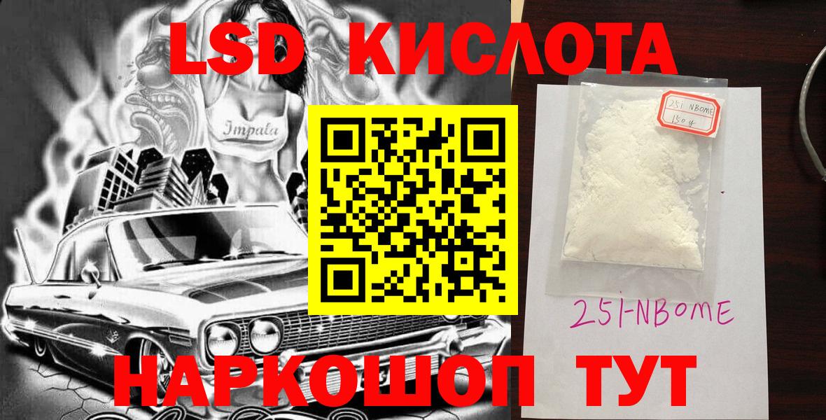 Марки 25I-NBOMe 1,8мг Юрга