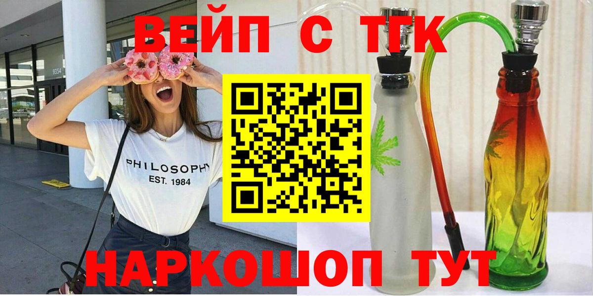 Дистиллят ТГК вейп с тгк Юрга