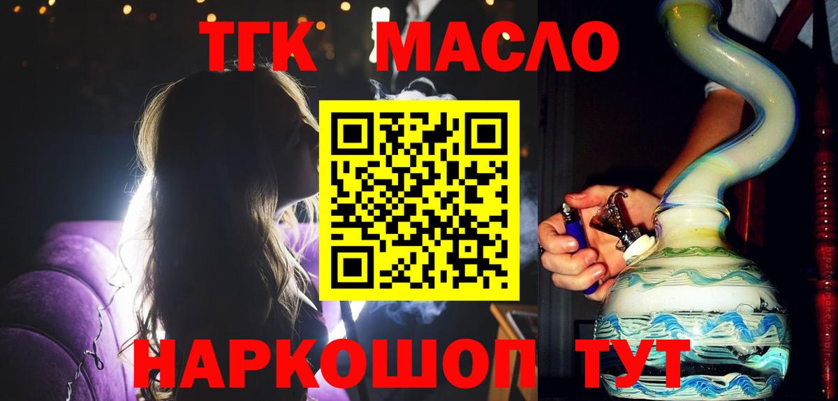 Дистиллят ТГК THC oil  Вход с VPN  Юрга  Дистиллят ТГК гашишное масло 