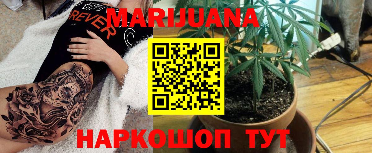 Юрга  Каннабис конопля  Вход с VPN  Бошки марихуана LSD WEED  Бошки Шишки SATIVA & INDICA 